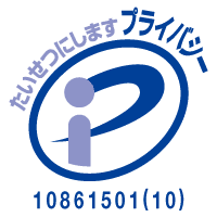 Pマーク