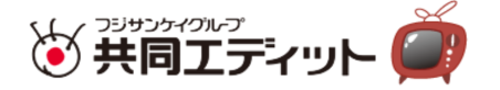 フジサンケイグループ 共同エディット