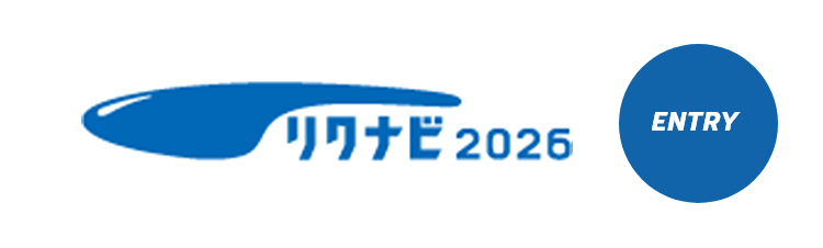 リクナビ2026 ENTRY