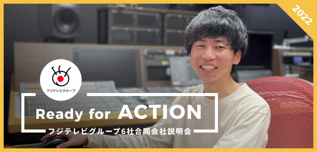 フジテレビグループ6社合同会社説明会